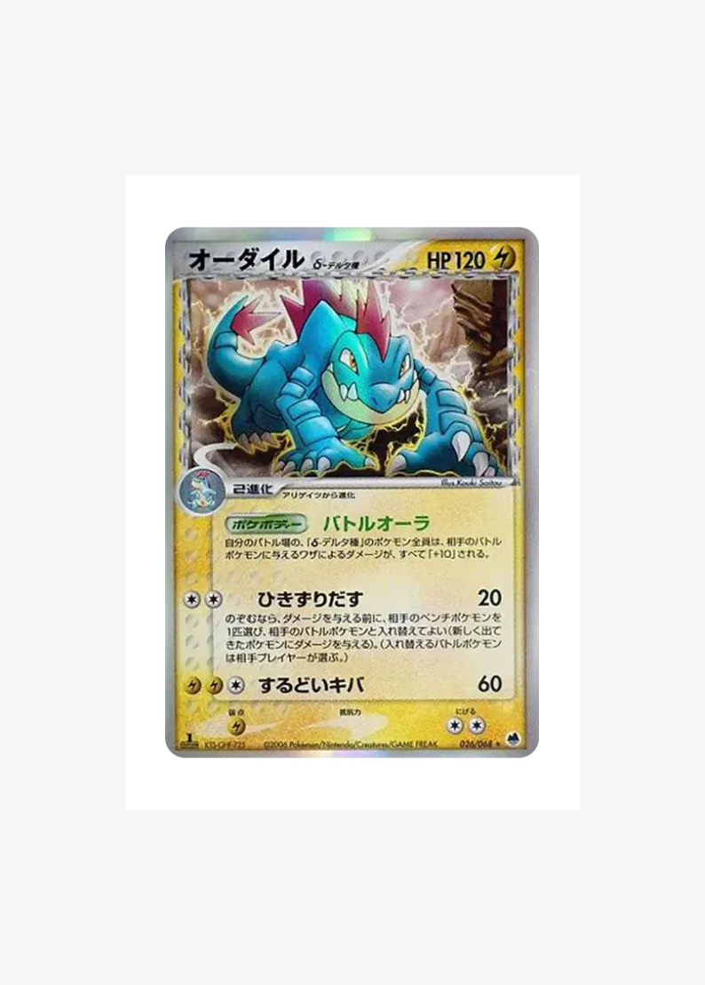 Feraligatr Delta Species :1ED