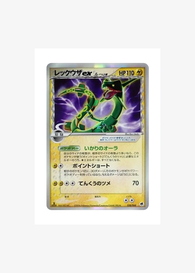 Rayquaza ex Delta Species: 1ED