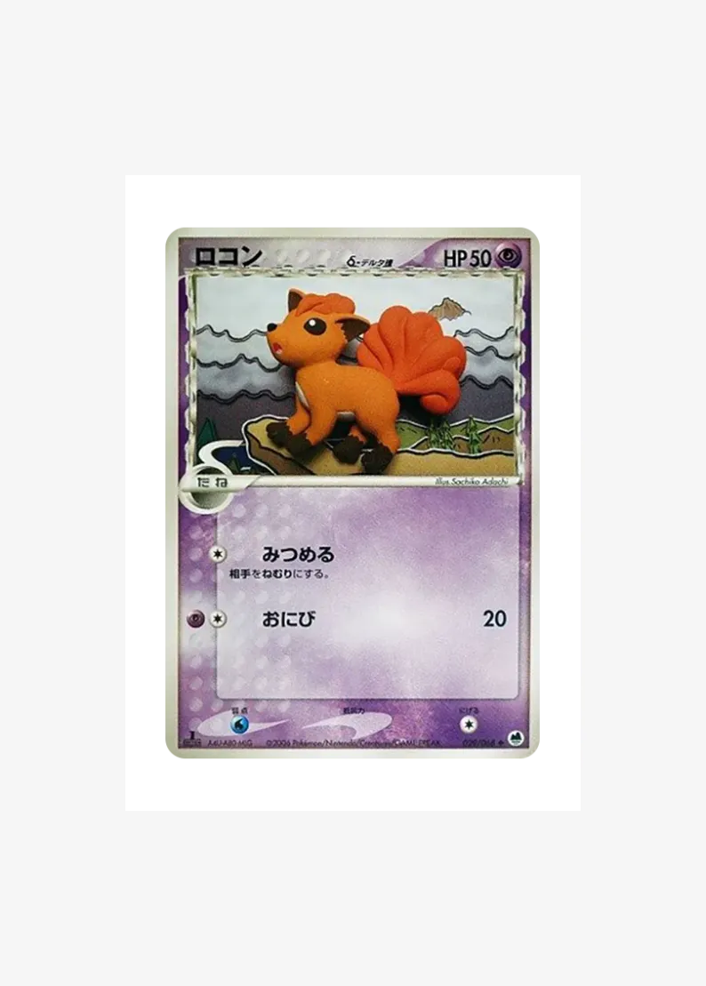 Vulpix Delta Species :1ED