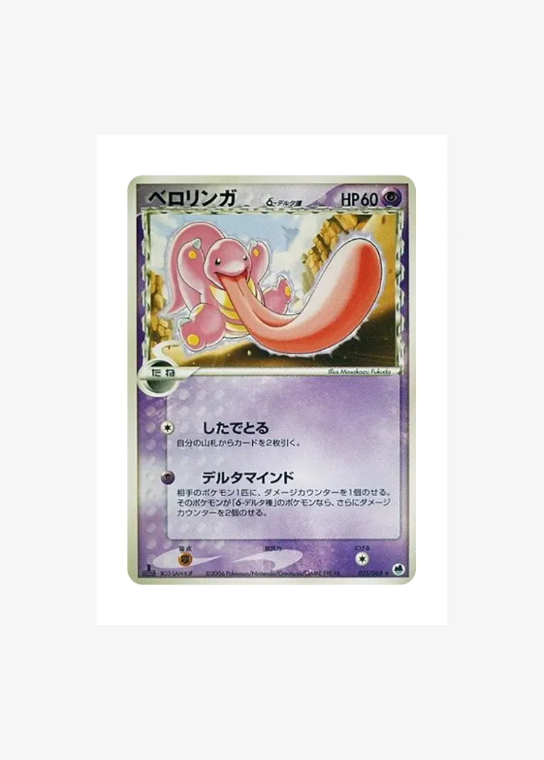 Lickitung Delta Species :1ED
