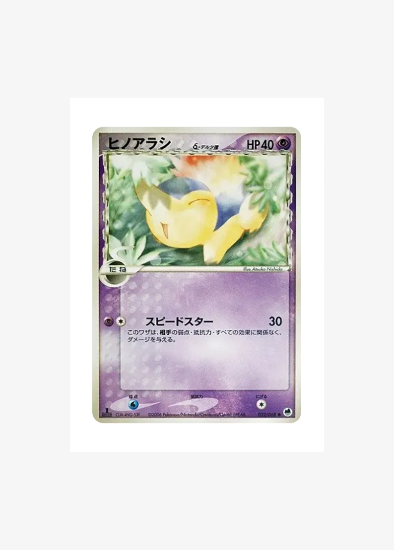 Cyndaquil Delta Species :1ED