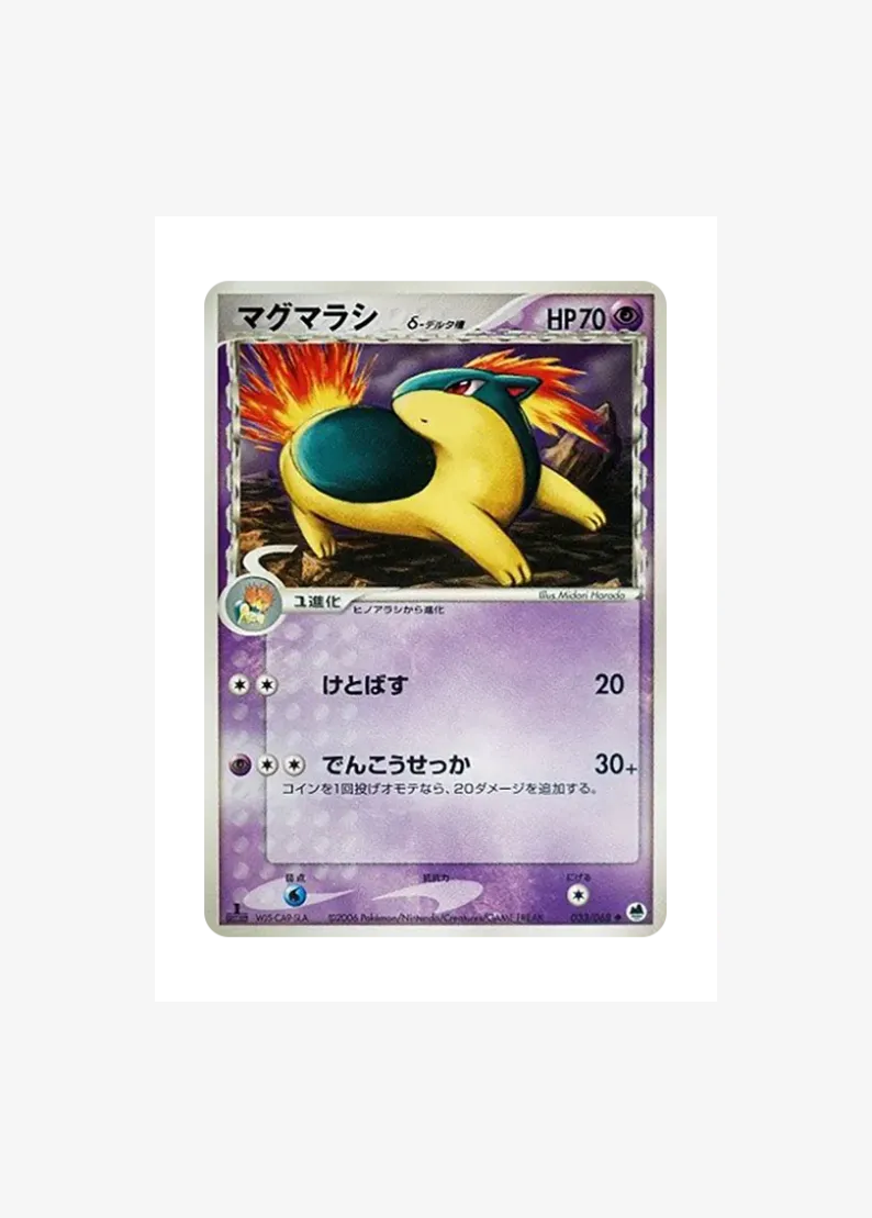 Quilava Delta Species :1ED