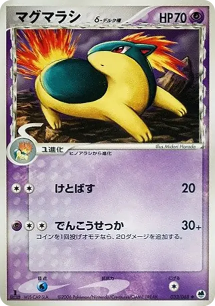 Quilava Delta Species :1ED