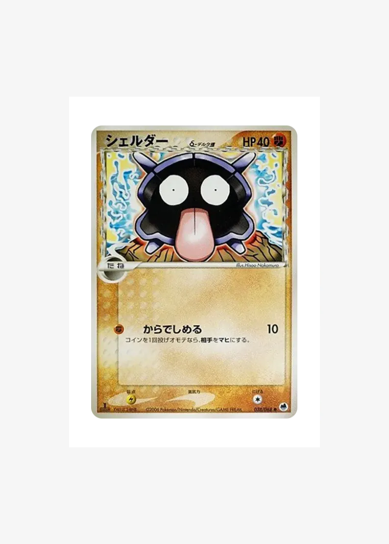 Shellder Delta Species :1ED