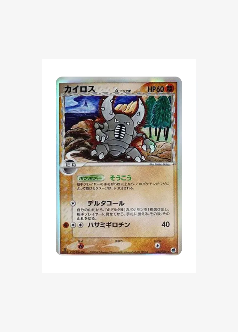 Pinsir Delta Species :1ED
