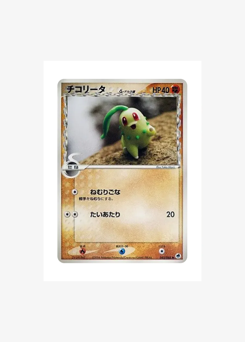 Chikorita Delta Species