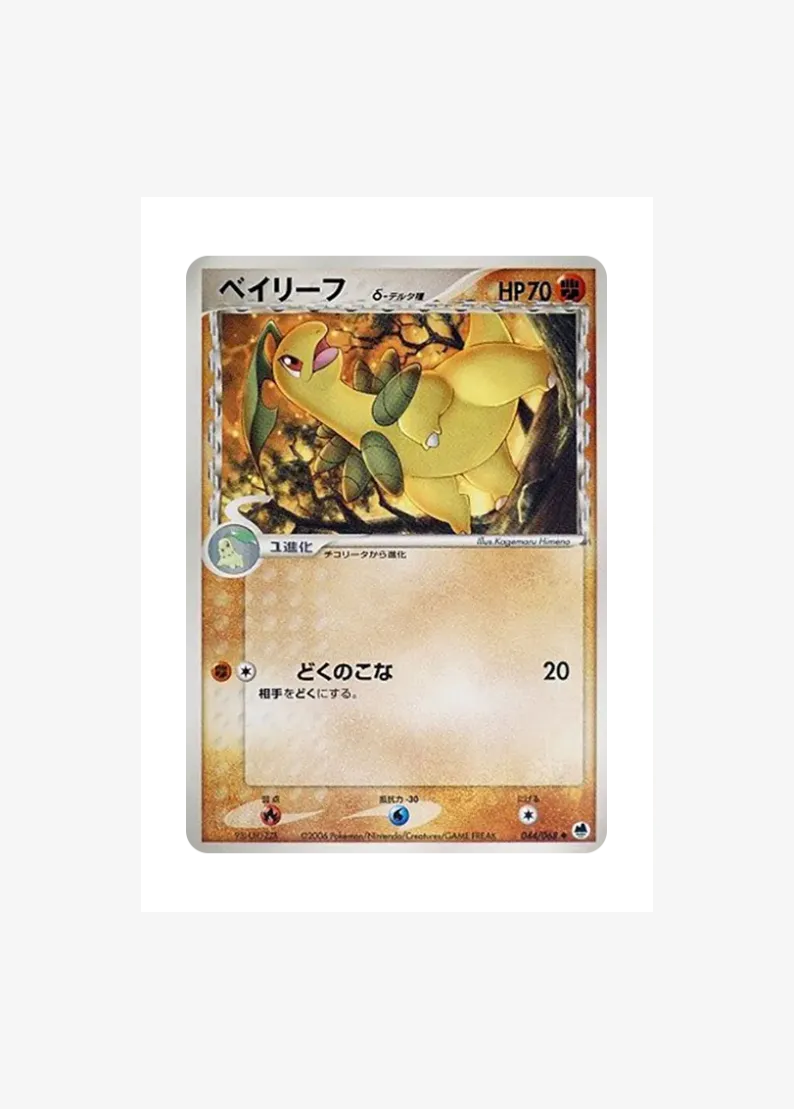 Bayleef Delta Species