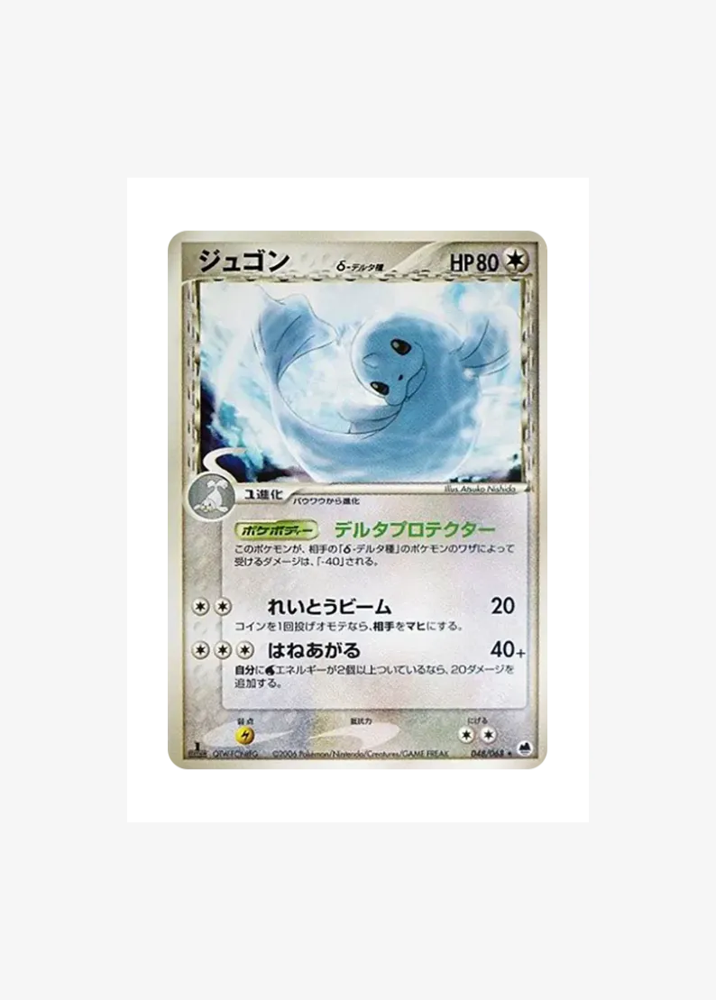 Dewgong Delta Species :1ED