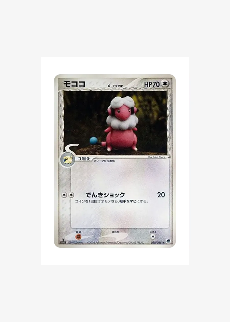 Flaaffy Delta Species :1ED