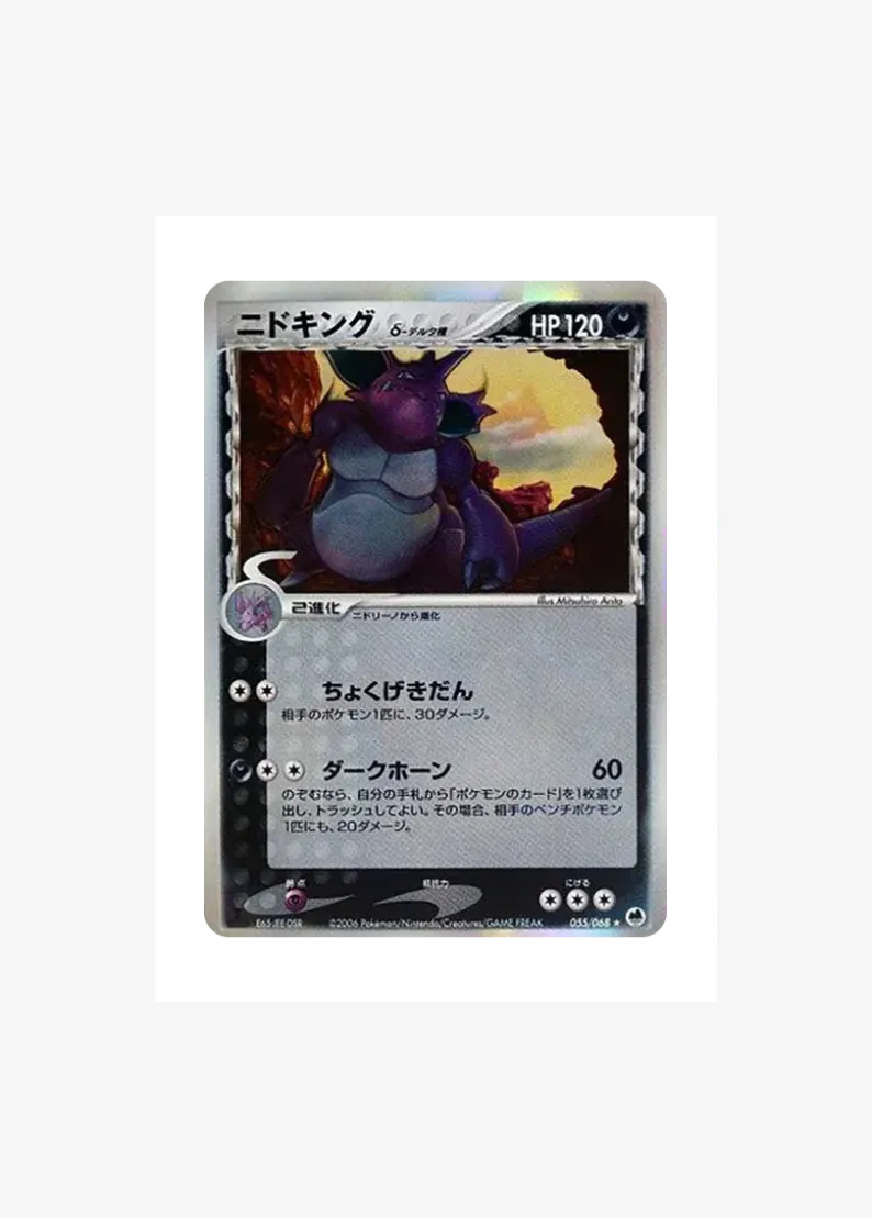 Nidoking Delta Species :1ED