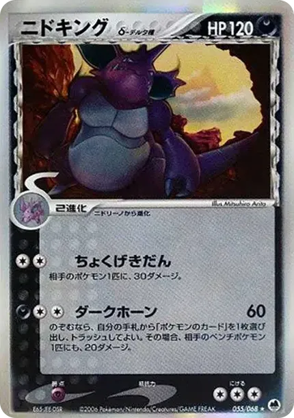 Nidoking Delta Species :1ED