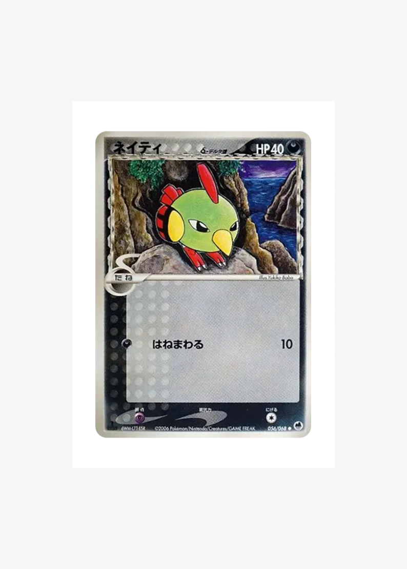 Natu Delta Species :1ED
