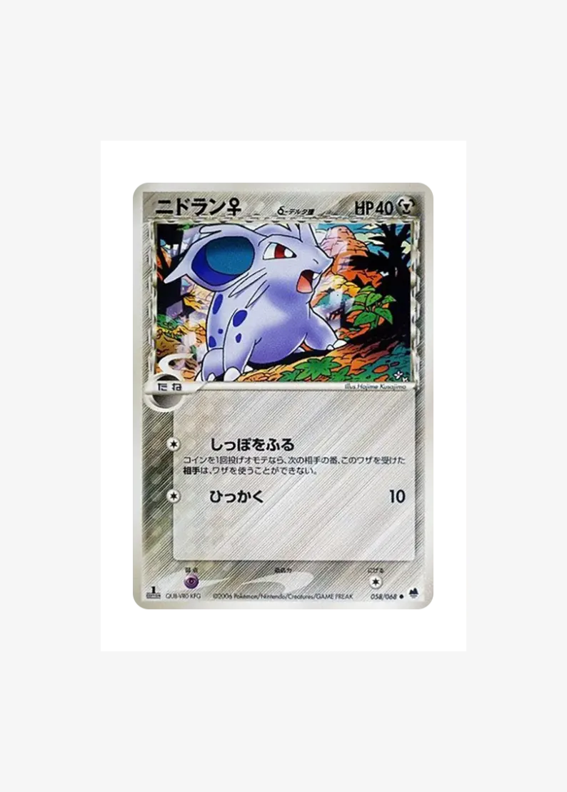 Nidoran(Female) Delta Species :1ED