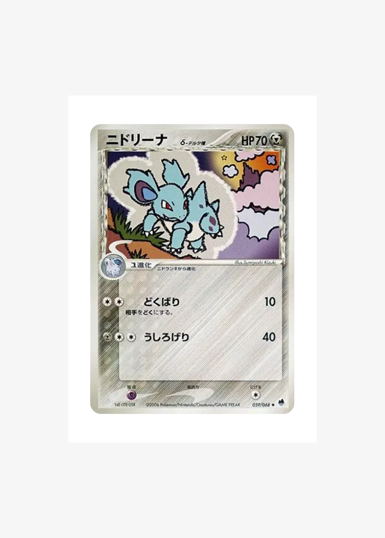 Nidorina Delta Species