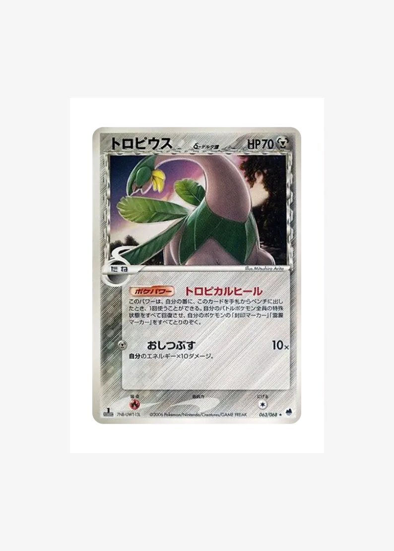Tropius Delta Species :1ED