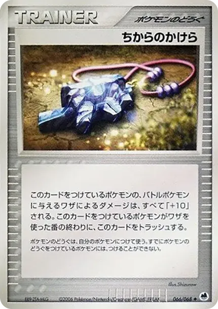 A Fragment of Power