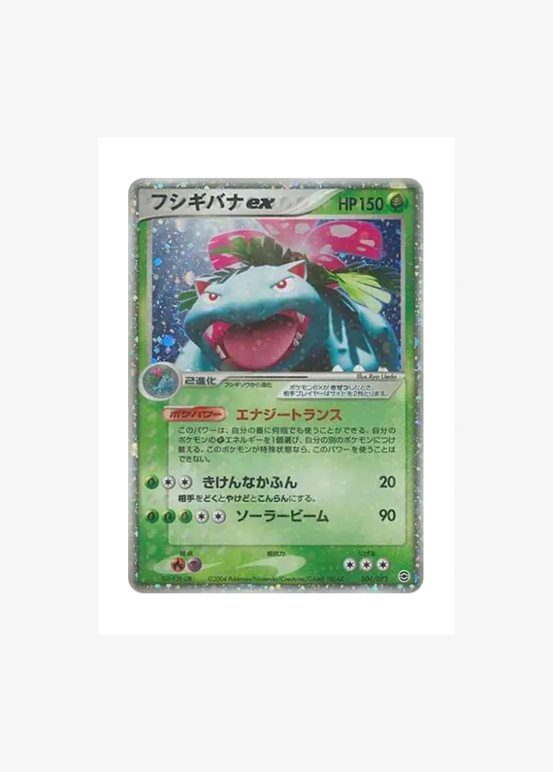 Venusaur ex