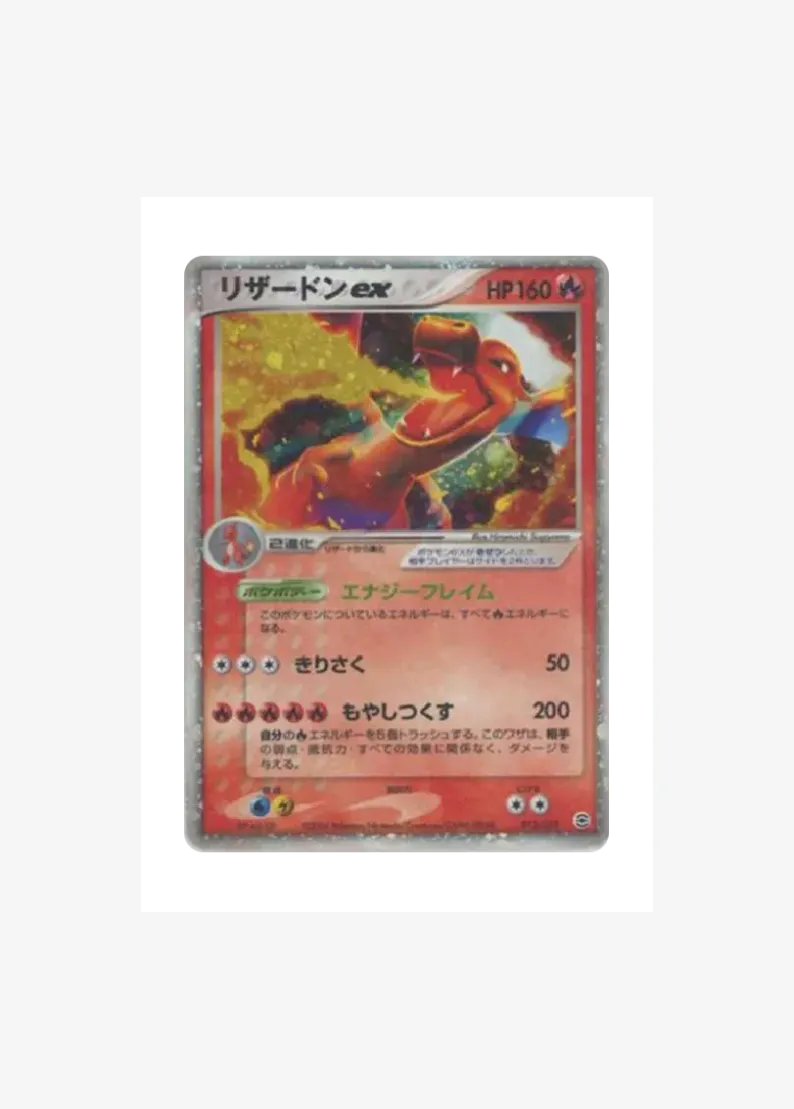 Charizard ex
