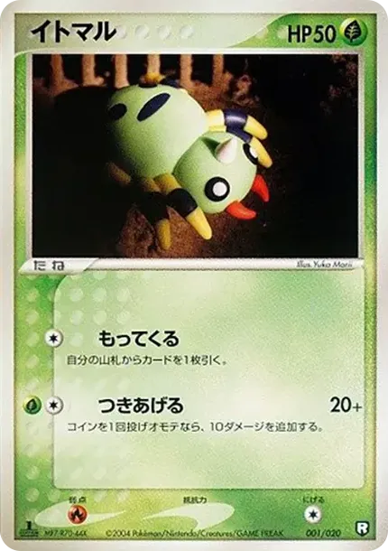 Spinarak :1ED