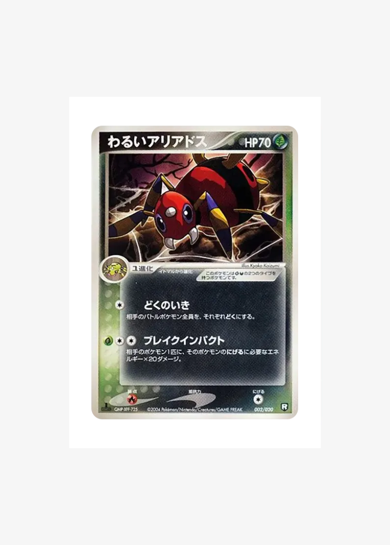 Dark Ariados :1ED