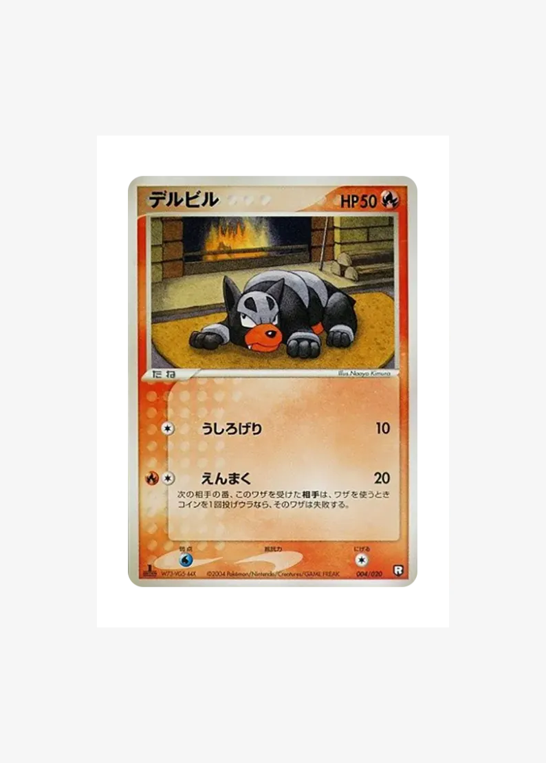 Houndour