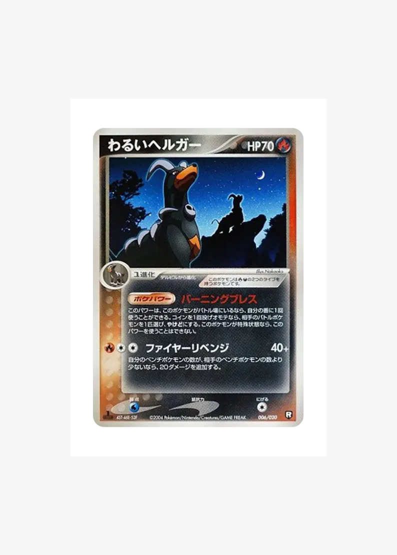 Houndoom