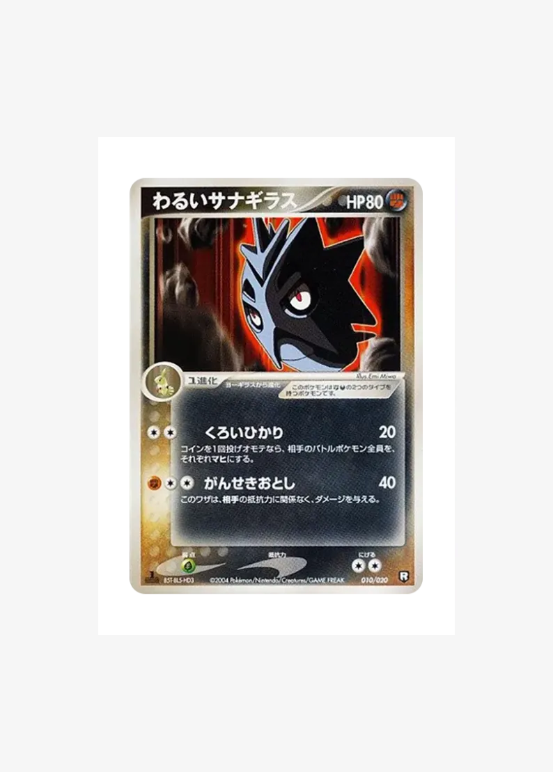 Dark Pupitar :1ED
