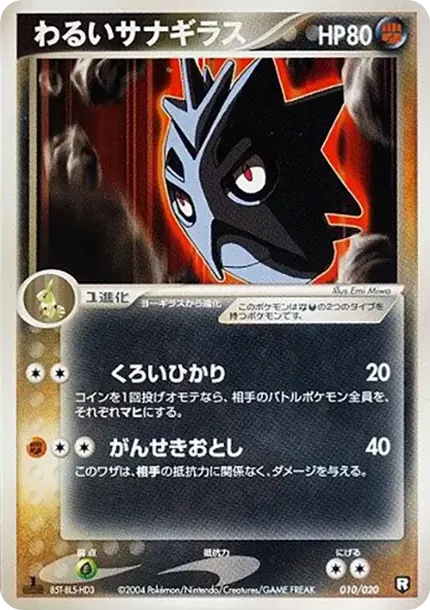 Dark Pupitar :1ED