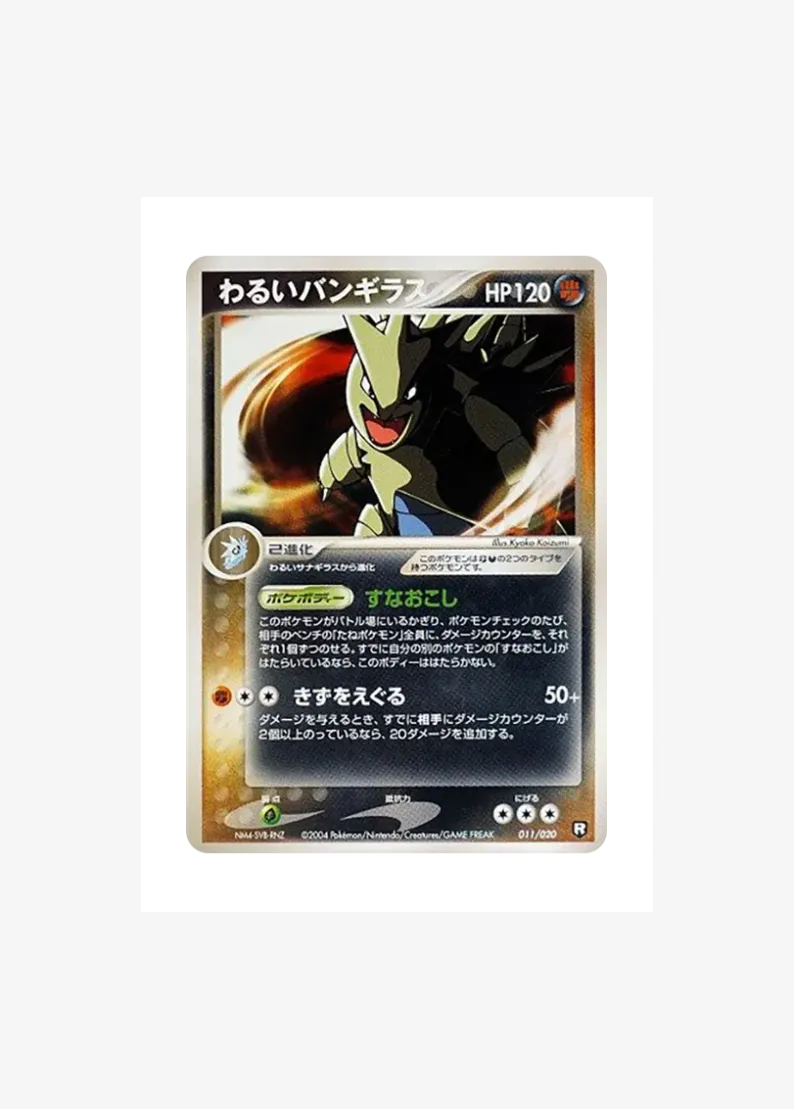 Dark Tyranitar