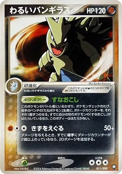 Dark Tyranitar