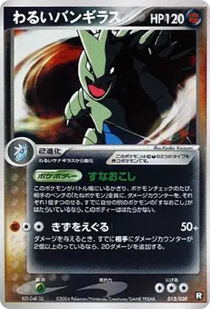 Dark Tyranitar