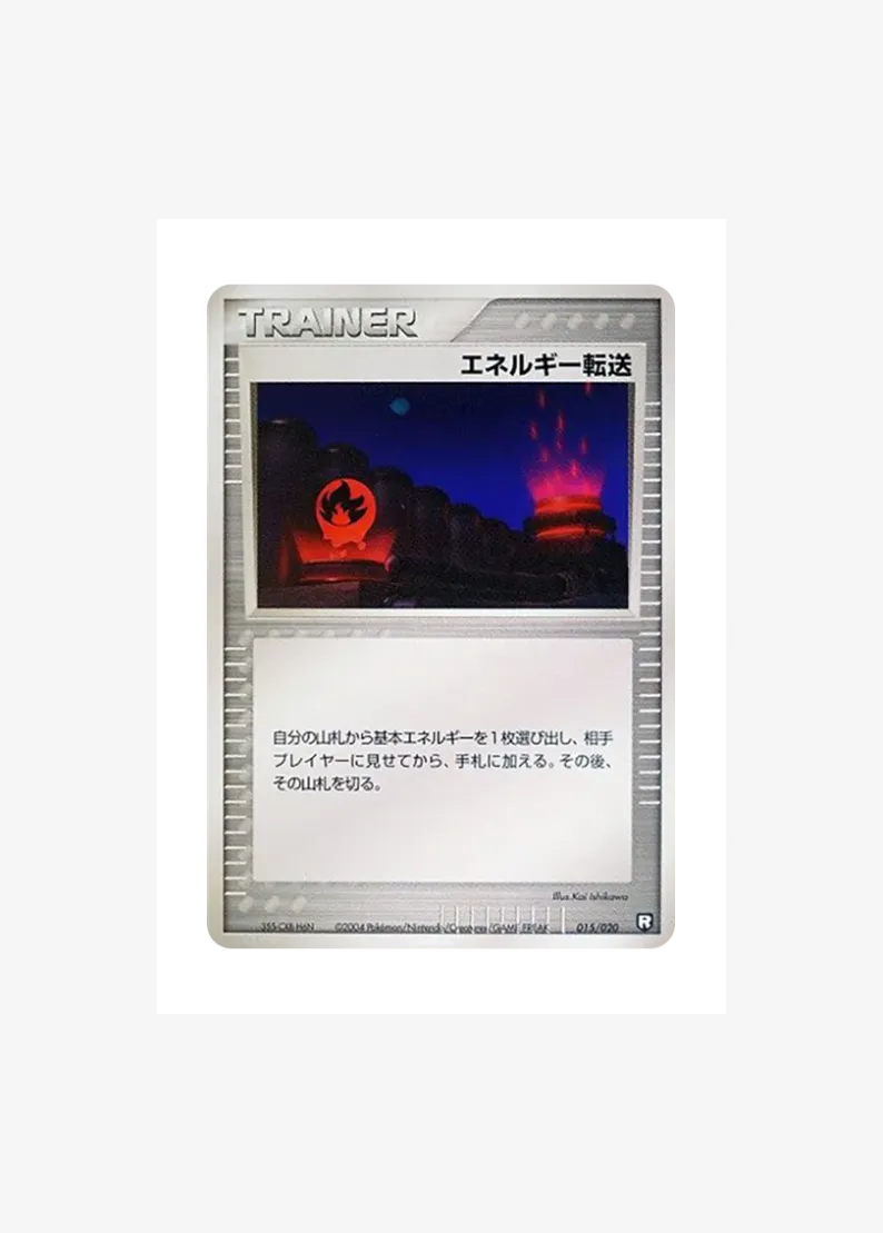 Energy Search :1ED