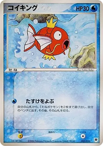 Magikarp
