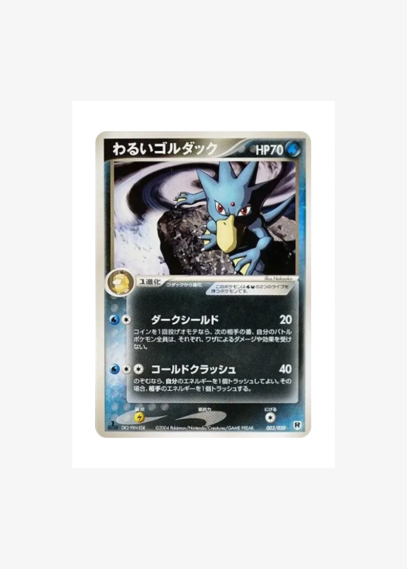 Dark Golduck :1ED