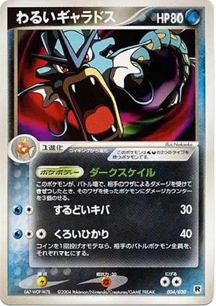 Dark Gyarados