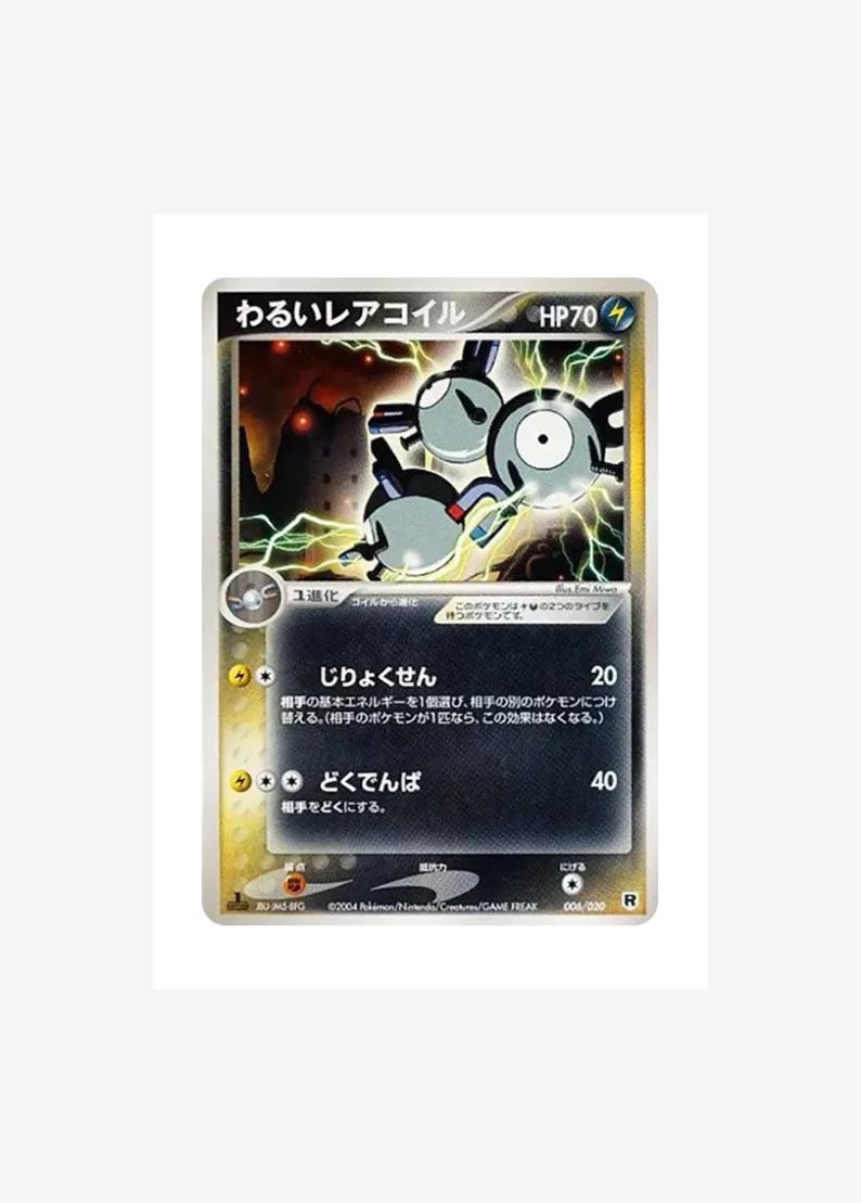 Dark Magneton :1ED