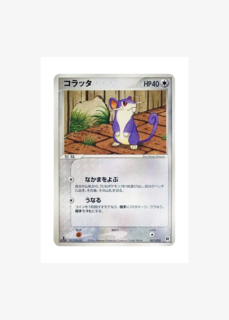 꼬렛