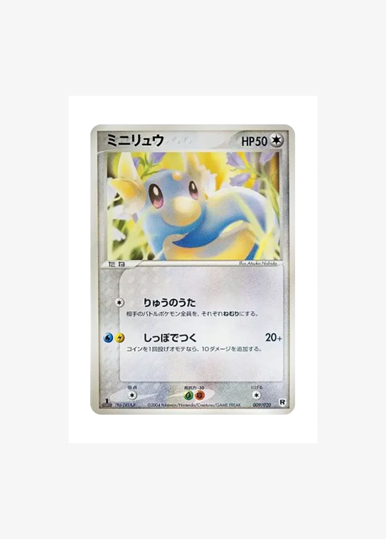 Dratini :1ED