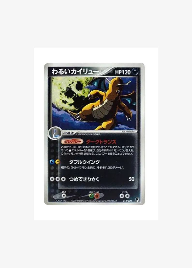 Dark Dragonite
