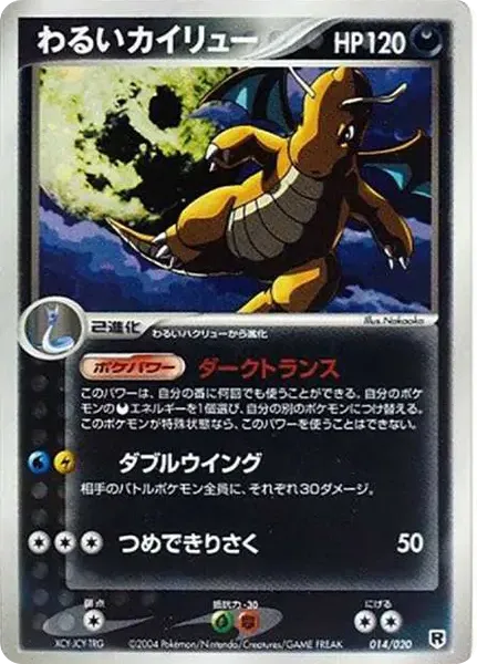 Dark Dragonite