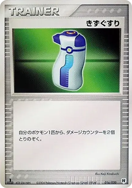 Potion :1ED