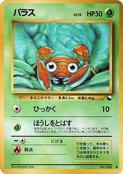 パラス