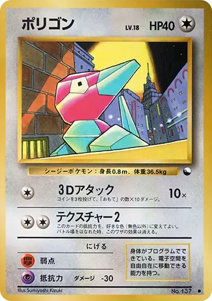ポリゴン