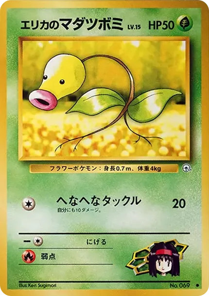 エリカのマダツボミLV.15