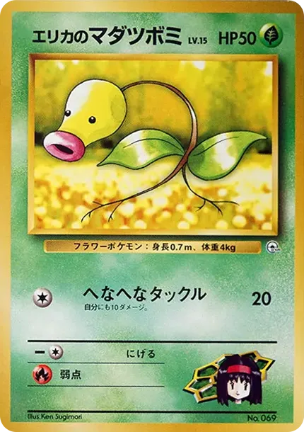 エリカのマダツボミLV.15