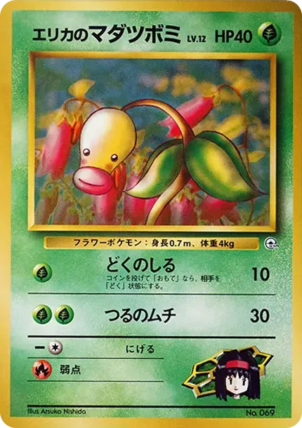 エリカのマダツボミLV.12