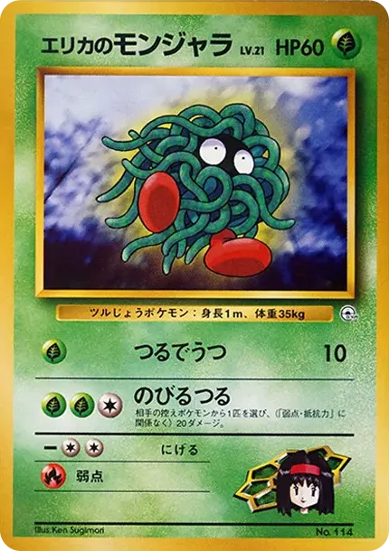 エリカのモンジャラLV.21