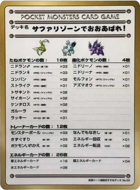 サファリゾーンでおおあばれ！