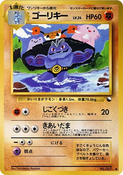 ゴーリキー