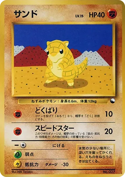 サンド